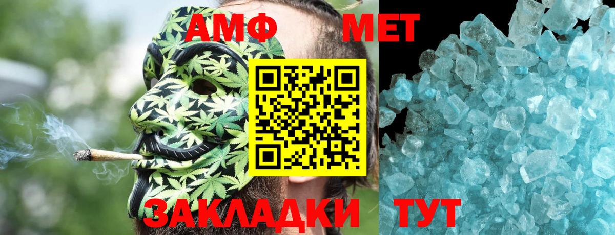 Amphetamine  Amphetamine Premium  МЕГА зеркало  Вход с VPN  Георгиевск  Амфетамин 