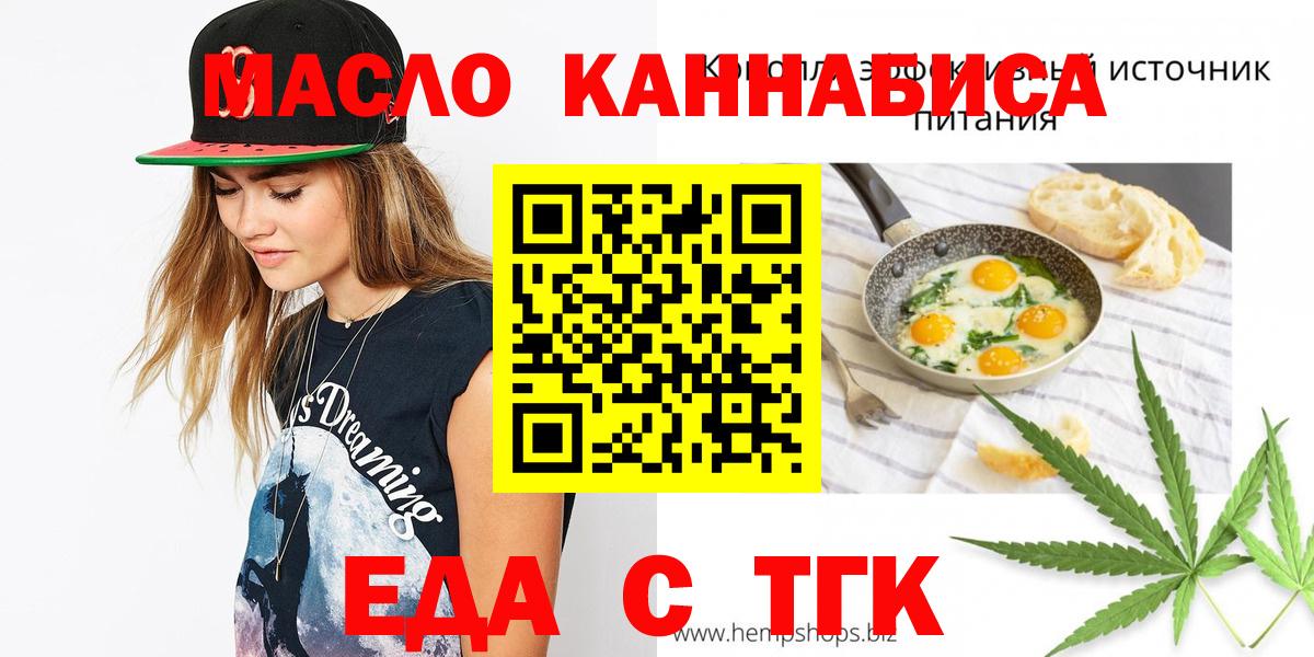 Cannafood конопля Георгиевск