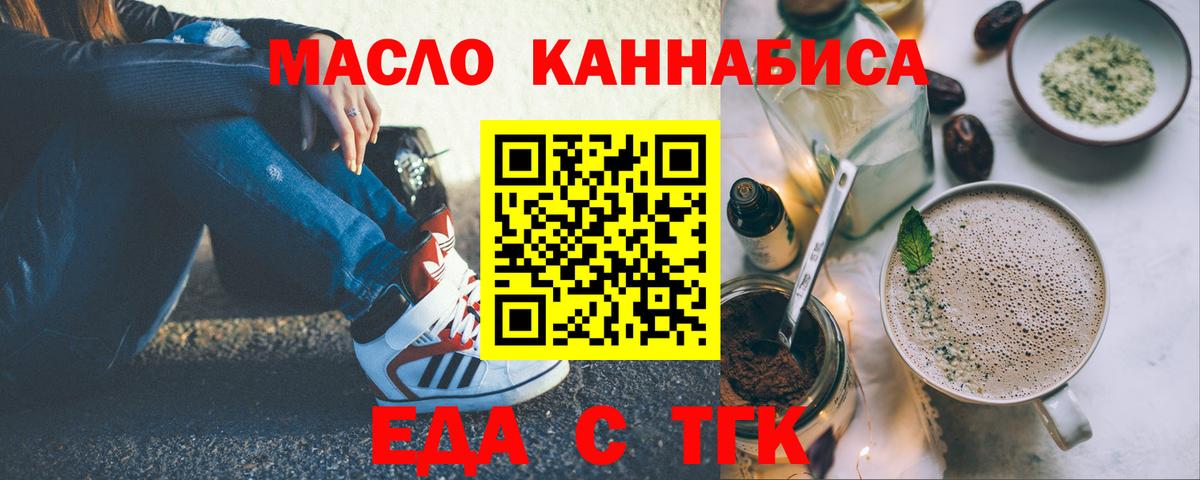 Вейп ТГК Георгиевск