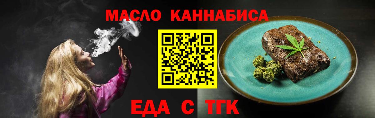 Canna-Cookies конопля  Вход с VPN  Георгиевск 
