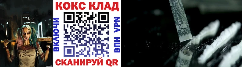 Cocaine 99% Георгиевск