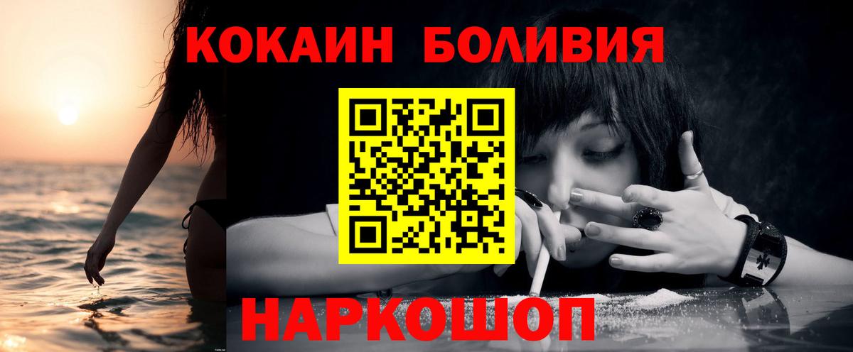 Кокаин Колумбийский  КОКАИН Колумбийский  Георгиевск  Cocaine  Вход с VPN 