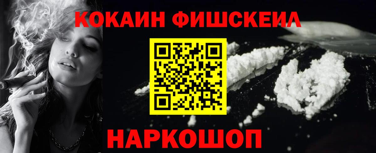 Cocaine Эквадор Георгиевск