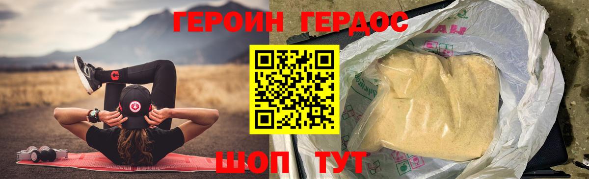 Георгиевск  Героин афганец  Вход с VPN 