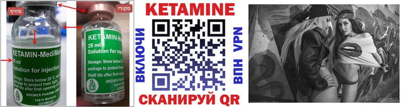 mega вход  магазин  наркотиков  Георгиевск  Кетамин ketamine 