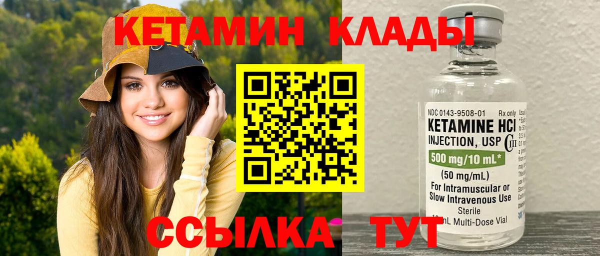Георгиевск  КЕТАМИН ketamine  Вход с VPN  Кетамин VHQ 