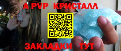 ALPHA-PVP Кузнецк