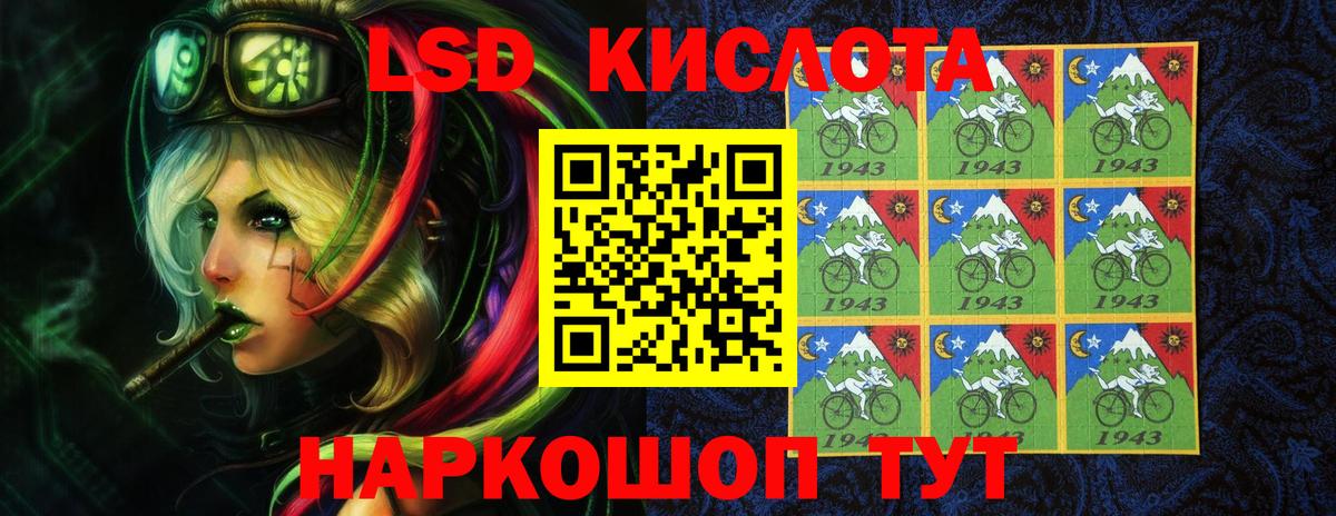 LSD-25 экстази кислота Георгиевск