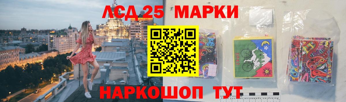 Лсд 25 экстази кислота  LSD-25 экстази кислота  Вход с VPN  Георгиевск 