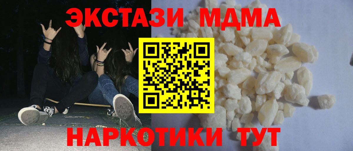MDMA Molly Георгиевск