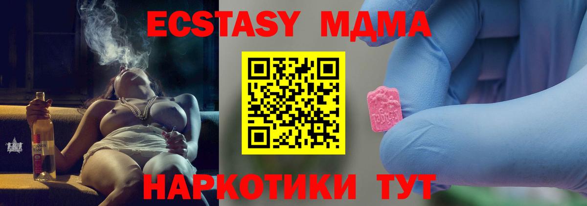МДМА молли  MDMA VHQ  Георгиевск  МДМА  Вход с VPN 