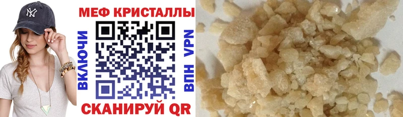 МЕФ mephedrone  МЕГА вход  Георгиевск 