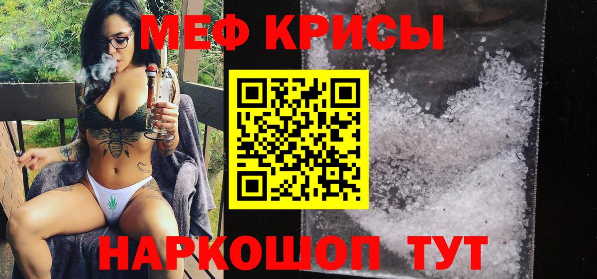 МЕФ  Вход с VPN  Георгиевск  МЯУ-МЯУ VHQ 