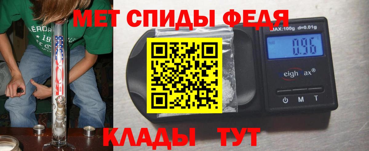 Метамфетамин пудра  Вход с VPN  Георгиевск  Метамфетамин пудра 
