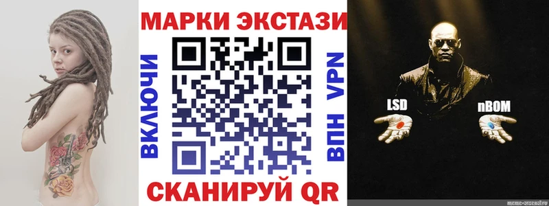 Марки NBOMe 1500мкг  мега ONION  Георгиевск  цены  
