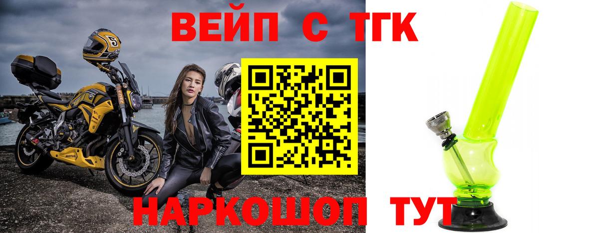 Георгиевск  Дистиллят ТГК вейп  Дистиллят ТГК Wax  Вход с VPN 