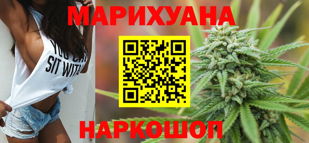 Канабис конопля  Бошки марихуана конопля  Вход с VPN  Георгиевск 